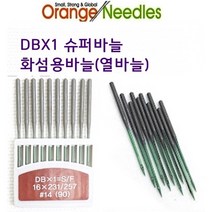 미싱부속나라 공업용바늘 DBX1열바늘 슈퍼바늘 공업용바늘DBX1열바늘, 9호