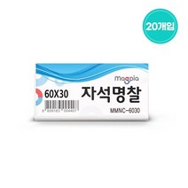 GO2shop GO2shop_ 아기상어스탬프 캐릭터스탬프 핑크퐁스탬프 넘버링스탬프 넘버링기, ★선택* 아크릴재질 탈부착이 편리한 자석 명찰 60x3, 이제품주문★