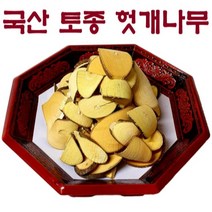 [좋은사람] 품질 좋은 토종 헛개나무 차 (1~3kg), 1kg, 1개