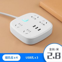 고용량 멀티탭 스마트 usb iot 검정 블랙 아답터 5구 여행용 대용량 돼지코, 4 소켓 USB 화이트 2.8m