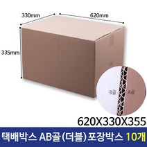 [강추] 택배박스 620X330X355 AB골(더블) 포장박스 10개 52470187EA, 쿠팡 본상품선택