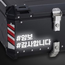 LINE CUT 오토바이 알루미늄 탑박스 배달통 문구스티커 데칼 BDT-0002, S, 파랑유광