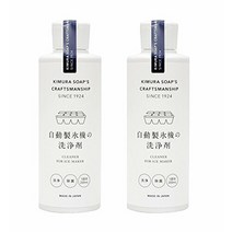 기무라 비누 크래프트맨쉽 자동 제빙기의 세정제 200ml×2개 세트 일본제 제빙기 클리너 세제 木村石鹸 クラフトマンシップ 自動製氷機の洗浄剤 200ml×2個セット 日本製 製氷機クリー