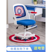 캐릭터 어린이 초등 학생 의자 캡틴아메리카 배트맨, 선택7