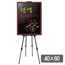 선영블랙보드일반/400x600/스탠드 별도구매, 상세설명 참조