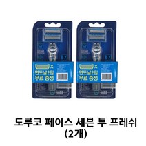 도루코 페이스 세븐투프레쉬 면도기 2개