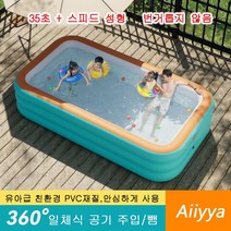 Aiiyya 직사각 풀장 야외 마당 이동식 간이 풀장 물놀이 수영장, 기초 세트