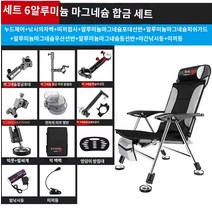 소좌대 체어맨낚시의자 나루예소좌, (업그레이드 신상) 한정식 식스 (블랙 그레이), 표준 패키지, 1개