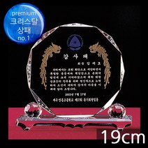(트로피팩토리) 상패 감사패 공로패 기념패 재직기념패 교회상패 부모님감사패 세례패 장로임직패 안수집사패 칠순선물 환갑선물 팔순선물 TF5-22804