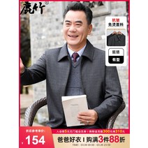 아버지재킷 중년 남성 봄 재킷 비즈니스 캐주얼 아빠 옷 오래된 간부 및 노인 할아버지 봄과 가을 탑 할아버지옷