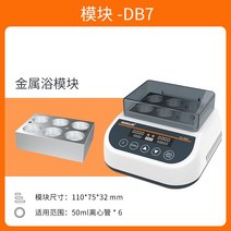 실험실 항온기 바이오 온도유지기계 가열 온도조절 소형 배양기, 단일사이즈, 50ml 원심 튜브 x6