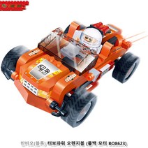 남자조카선물 생일파티 레이싱카 블록 완구 키즈 8세 유아 신나는놀이 창의력 4살