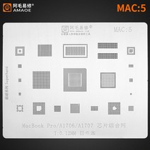 AMAOE MAC5 BGA REBALLING 스텐실 템플릿 MACBOOK PRO A1706 A1707 CPU 전원 WIFI USB IC TIN PLANT NET 0.12MM 두께, MC5, 01 MC5