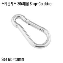 카라비너5호 CARABINER 스테인레스 허용하중70kg 후크