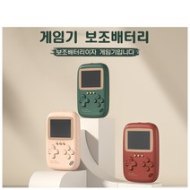PYHO 빈티지 게임기 휴대용 보조배터리 크리스마스 선물 집들이 선물, 핑크색