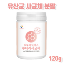 물에타먹는 우유에타먹는 타마시는 뿌려먹는 섞어먹는 락토바실러스 락토바실루스 락토바실러스균 루테리 파라바이오틱스 5세대 열처리 유산균 사균 배양물 분말 가루 파우더 파우다