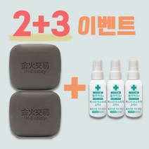 2+3 비누세트 여드름 개선 천연 게르마늄 비누, 비누2P+교역수3P