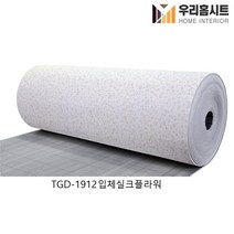 (우리홈시트) 생활방수 곰팡이 결로방지 고급형 접착식 보온 단열벽지 TGD-1909 입체실크네이비 (폭)100cm x (길이) 10m 20m, TGD-1912입체실크플라워