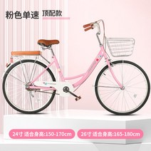 24 26인치 자전거 여성용 경량 일본 복고풍 성인 학생, 핑크 - 단일 속도_단일 속도_24인치