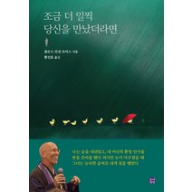 조금 더 일찍 당신을 만났더라면:, 모네의정원(모네정원), 클로드 안쉰 토머스