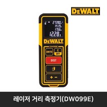 디월트 DW099E 레이저측정기 레이저 거리측정 30M