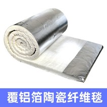 단열시트 건축자재 패드 절연면 고온 내화 보일러 증기 파이프 라인 알루미늄 규산염 세라믹 섬유 바늘 천공 담요 내화, 호일을 가진 두꺼운 10mm61cm15m 전체 목