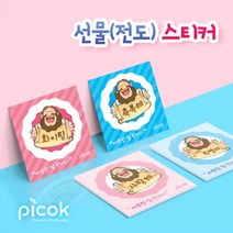 (전도스티커)따뜻한 말 한마디