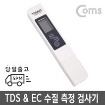 정품인증 빠른배송 대리점HD416 TDS & EC 수질 측정기 검사기 테스트 식수 오염정품인증 빠른배송 대리점, 1개