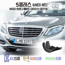 벤츠 S350 S350d S400 S500 블루텍 코일매트 W222 카매트 발매트 바닥 시트 발판 깔판 차량용 차량 자동차 매트 실내 메트, 브라운, W222 숏바디 (2013.11~2017.8), 1열+2열