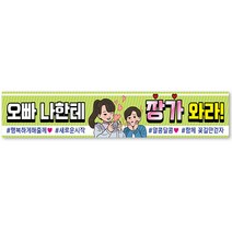 그리미 프로포즈 기념일 현수막 제작, 프로포즈 현수막-26