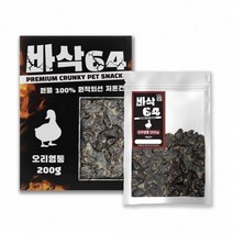 빠른배송 인싸 보헤리 바삭64 멍멍이 간식 오리 염통 200g빠른배송 인싸, 상세페이지 참조, 상세페이지 참조, 상세페이지 참조