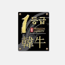 정육스티커 한우 1등급 금박 1000매 정육점 마트 고깃집 한우스티커 고기와함께