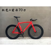 경륜자전거 경륜 픽시 클래식 3도 플라이 알루미늄 자전거, 레드+고급휠