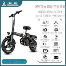 접이식전기자전거 2023년 출퇴근 전동 미니벨로 배터리 남성 여성 휴대용, 20AH, W