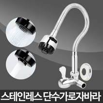 싱크대수전 싱크대수전교체 수도꼭지단수가로자바라싱크수전교체싱크대수입: HMTWRS 써밋커머스 빠른배송 +50002302 수도꼭지교체 수도꼭지, l눌러서구매하기ㅣ:l행복한쇼핑_구매l