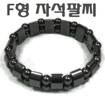 자석팔찌 목걸이 게르마늄 실버 커플 건강 할머니 할아버지 부모님 건강 효도 선물 발찌 남성 여성 패션 팔찌줄 목걸이줄 우레탄줄 팔찌 고무줄, F형, [F형] 자석팔찌