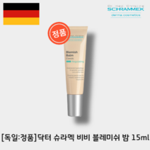 [본사:정품]닥터 슈라멕비비 블레미쉬 밤 15ml 3컬러 택1 보습 톤업 피부보호 기초, 23.CLASSIC