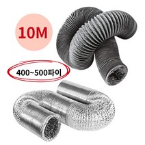 공조 집진 닥트호스 타포린 알루미늄 배관덕트 400~500 10M, 알루미늄(10M)_500파이