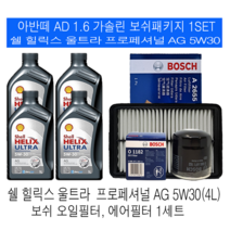 에이씨델코 현대 아반떼AD 1.6 GDI 가솔린 100프로 합성 엔진오일 SAE 5W30 P19374290 4L