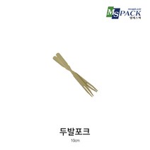 대나무 두발 포크, 1000개