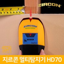 지르콘 HD70 벽 스캐너 금속 목재 활선 멀티 탐지기