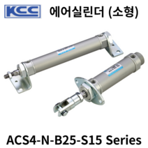 에어실린더 ACS4-N-B25-S15 KCC 소형실린더