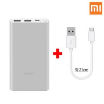 샤오미 7세대 22.5W 10000mAh PD 고속충전 대용량 보조배터리 패키지, 샤오미 7세대1만(실버), +5핀케이블