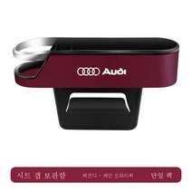 호환아우디 A6 인테리어 용품 대전q5q3 A4L 카시트 틈새 수납함 틈새저장품, 레드-주운전-로고포함