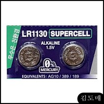 KM 슈퍼셀 알카라인전지 LR1130(10알) 1.5V건전지 무수은전지 시계건전지, KDM 1