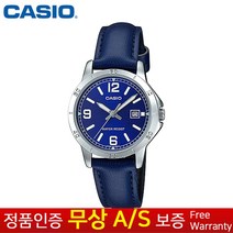 (카시오) CASIO 정품보증여성여자학생아동 블루 정장가죽밴드손목시계 LTP-V004L-2B