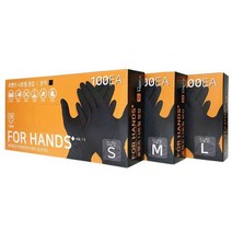 식품용 니트릴 장갑 블랙 S 100P 업소 쉐프 요리사 왁싱샵 브라질리언 연구실 실험실 미용사 청소 설거지