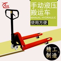 미니 다목적 핸드파레트 작업 트럭 건설 유압 운반 트럭 카트 수동, 지게차 커스텀