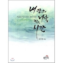 나를찾는시간 리뷰 좋은 상품 중 최저가로 만나는 추천 리스트