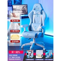 게이밍 의자 전갈 피시방 게임 체어 목받침 레알마드리드 서재 발받침 스콜피온 레이저 가성비 레이싱, 나일론발, 회전식 승강손잡이, 번개의 빛-람동